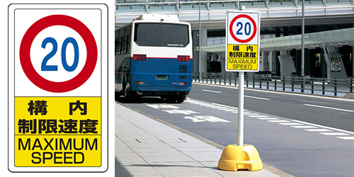 工場や事業所の駐車場看板・標識